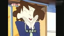 蜡笔小新：发酒疯的小葵？小新偷偷在一边吃大餐哦