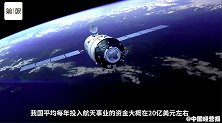 年研发经费20亿美元，民用载人航天上马，中国的SpaceX