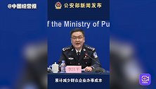 公安部：十九大以来陆续推出87项公安交管改革措施