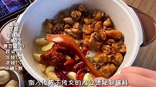 跟师傅学来的鸡公煲做法，味道真是绝了！