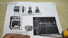 电工新手：接触器不会接线，看不懂电路图怎么办？老电工教给你