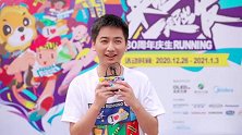 采访：祝苏宁30周年生日快乐