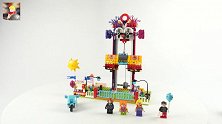 积木搭建：试玩潘洛斯游乐园系列，你玩过这个游乐设备吗？