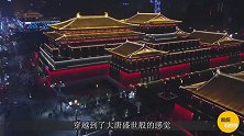 “不夜城”西安将成为过去式？灯具拆掉面临灭灯，游客表示很失望