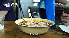 李现老家最火牛肉粉：30年没装修过