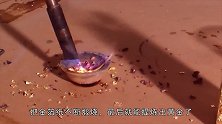 将百分之95的金叶熔化成金块，用这种方法发财，现实太骨感
