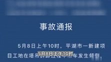 浙江平湖一吊车吊臂突然断裂，现场多辆汽车被砸，致1人死亡