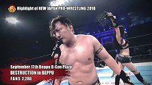 【NJPW】六分钟回顾整个2018年的经典瞬间--哪一段令你难以忘怀