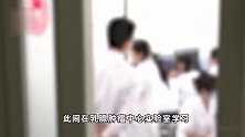网传“多名学生集体患癌”？中山二院凌晨回应