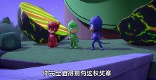 睡衣小英雄：飞壁侠要把奖章送到博物馆