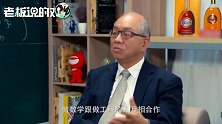 丘成桐：建议任正非打造中国的“贝尔实验室”，聚集最优秀的人才