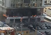 河北沧州一银行火灾 大风中浓烟裹着烈火将门头烧毁二楼玻璃破损