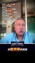 哈维尔：我观看了中国队全部12强赛比赛 整体水平没完全发挥出来