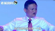 马云：如果我给你一本厚厚的商业计划书，那我就是在骗你！