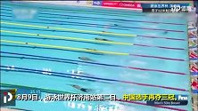 新闻早高峰丨中国男排3-1芬兰迎首胜 游泳世界杯中国再夺3金