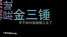 方言老师为教育正名！痛心揭露老师惩罚学生的奇葩手法