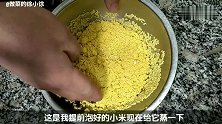 原来小米和白面这样做，居然这么好吃，出锅吃一盘不过瘾