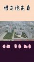 美国教授到中国旅游，第一天就懵了确定是发展中国家吗