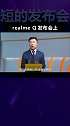 千元喜提一条龙！4800w四摄迅猛龙realme Q正式发布（上）  手机