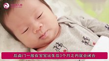 宝宝的囟门“暗示”发育状况，若有这3种迹象，家长一定要重视