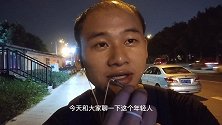 90后应该脱单重要，还是赚钱重要呢？来听下阿松的看法