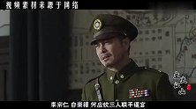 他是国军总司令，新中国成立后，我军为何不接受此人投降？