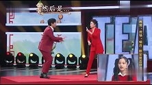 王牌搞笑！沈腾模仿东方不败，欧阳娜娜直接吐槽娘娘腔！