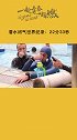近日，克罗地亚54岁的潜水员布迪米尔在水下屏息24分钟33秒，这一成绩将他自己之前的世界纪录打破了超过两分钟