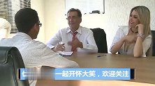 搞笑巴西，桌下小动作恶作剧，开始为什么不拒绝