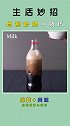 自己也能做出苏打水哦，看完视频的你学会了吗？快去试试吧