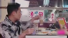 杨千嬅偷喝冰奶茶，丁子高开启唠叨模式，小两口好逗！