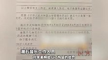 泄露薛之谦手机号身份证，李雨桐被依法行政拘留10天，处罚判定书曝光