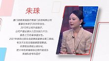 朱珠：重塑女性健康的专业力量