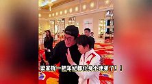 全红婵参加晚宴又成人气王，被梁家辉搂着与家人视频，影帝也追星