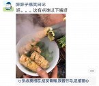 吃这个考验心理素质啊！