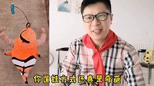 搞笑配音：为了不让自己变成黄脸婆，做饭都要使出绝活
