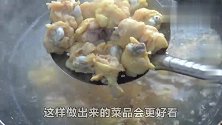 黄焖鸡想要好吃，酱和焖是关键，学会这个做法，出锅味道不输饭店