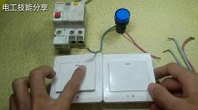一灯双控怎么接线？不用请电工，其实接法很简单，一学就会