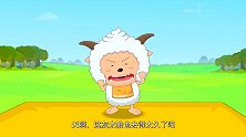 喜羊羊回忆卡通：剧情环环相扣,看完还想看