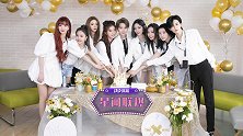 星闻联爆丨THE9《斯芬克斯》劲歌热舞 开场暗藏巧思团魂燃炸