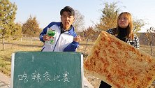 吃辣条比赛，二浪以为稳操胜券，不料老师竟拿出巨型辣条