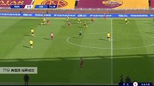 奥维扬 意甲 2020/2021 罗马 VS 乌迪内斯 精彩集锦