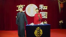相声：相声界两个小演员，可爱到爆，没一个人鼓掌的