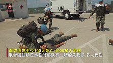 中国赴黎维和部队紧急开展演练 做好待命救援准备
