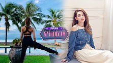 星闻联爆丨天王嫂昆凌泳池边做瑜伽 美背超柔韧身材如少女