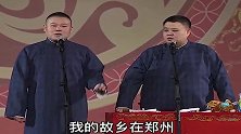 郭德纲：比宝剑还要贱的太监。于谦：岳云鹏演的吗
