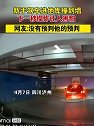 四川泸州：新手驾车进地库撞到墙，下一秒操作让人害怕