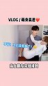 男朋友每次这种时候都会吃醋，我还是老老实实吧俊鑫 vlog日常 情侣日常 甜甜甜甜的恋爱