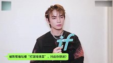 何昶希的穿搭时尚帅气，让他魅力十足