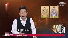 为争皇位八皇子结党营私，康熙勃然大怒，反而革去了他的爵位